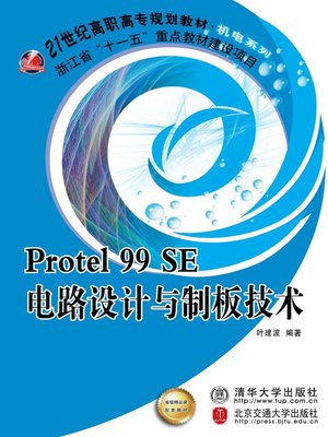 cover image of Protel 99 SE 电路设计与制板技术 (Protel 99 SE Circuit Design and Board Making Technology)